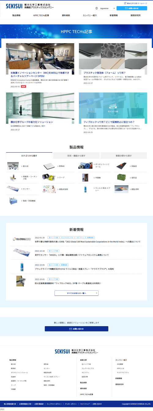 製品ポータルサイト